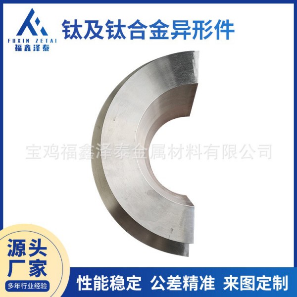 TA2輕質耐蝕高強度鈦合金異形件再結晶退火鈦異形加工件定制加工圖3