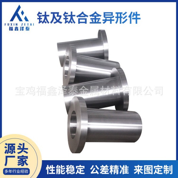 Ti-6AL-4V鈦異形件GBT25137車光鈦合金異形結(jié)構(gòu)件鍛造件定制加工圖2