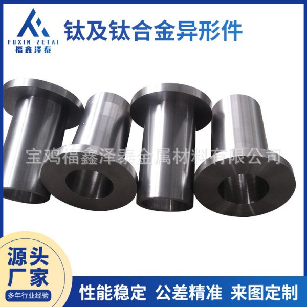 Ti-6AL-4V鈦異形件GBT25137車光鈦合金異形結(jié)構(gòu)件鍛造件定制加工圖3