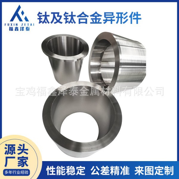 Ti-6AL-4V鈦異形件GBT25137車光鈦合金異形結(jié)構(gòu)件鍛造件定制加工圖4