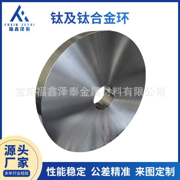 定制加工GB/TASTM AMS鈦合金環輕質高強度鈦環化工航天用鈦鍛環圖4