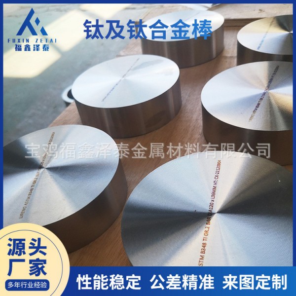 加工鍛造鈦圓餅Ti-0.2PdTC4TC11鈦餅再結晶真空退火鈦合金餅圖3