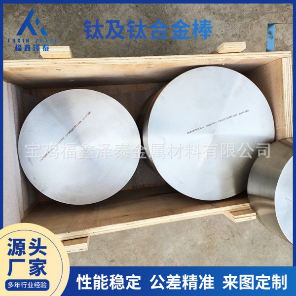 加工鍛造鈦圓餅Ti-0.2PdTC4TC11鈦餅再結晶真空退火鈦合金餅圖2