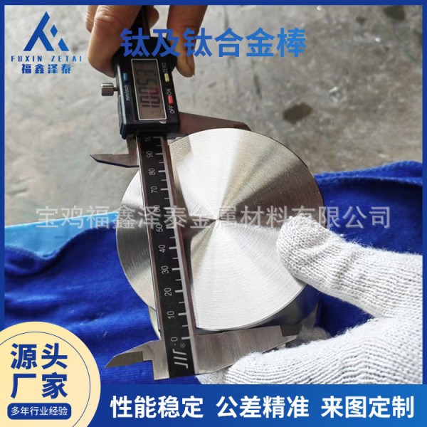 加工鍛造鈦圓餅Ti-0.2PdTC4TC11鈦餅再結晶真空退火鈦合金餅圖4