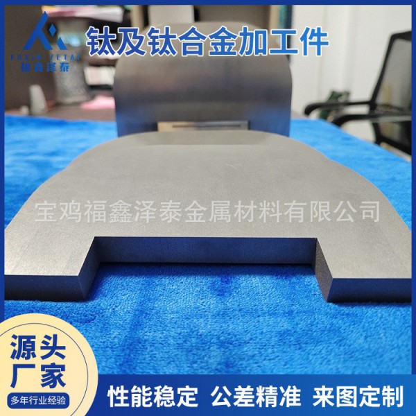 廠家TA1TA2TC4鈦合金加工件數(shù)控機(jī)床cnc精密加工 機(jī)械配件鈦加工圖4