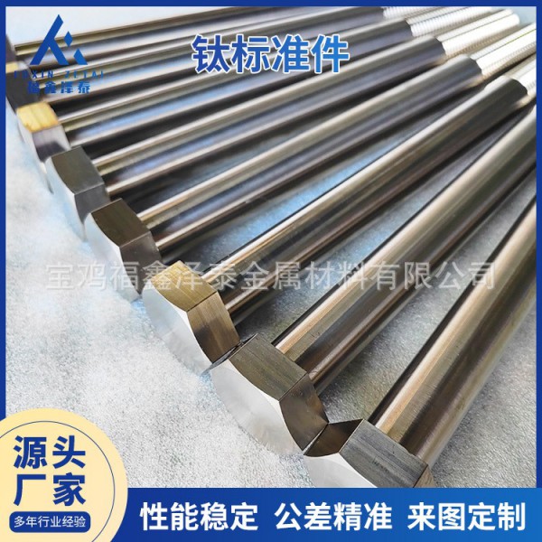 純鈦標準件TA1 TA2 TA3光亮噴砂耐溫耐蝕鈦螺絲鈦合金零配件加工圖2