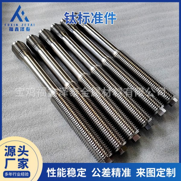 純鈦標準件TA1 TA2 TA3光亮噴砂耐溫耐蝕鈦螺絲鈦合金零配件加工圖3