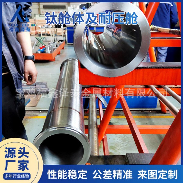 鈦艙體及耐壓艙TC4 TC11鈦艙體 耐壓 輕質 鈦耐壓艙加工規(guī)格全圖2