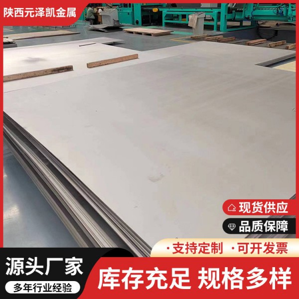 TA1/TA2純鈦板/可零切/高純度鈦板/GR1/GR2/GR5鈦板加工圖4