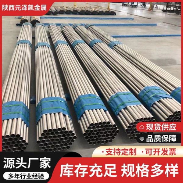 拋光GR7/TA9鈦管/高純度鈦管/高強度鈦合金管 蒙乃爾管圖2