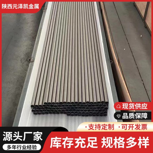 定制加工TC4鈦管/TI-6AL-4V鈦焊管/高壓鈦無縫管工藝成熟圖2