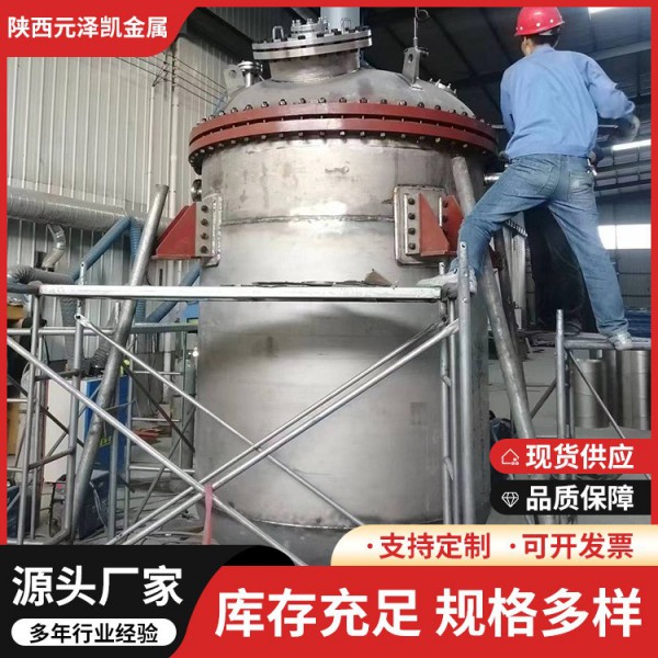 鈦反應釜/精工制作反應釜/工藝成熟/反應釜型號規格齊全圖4
