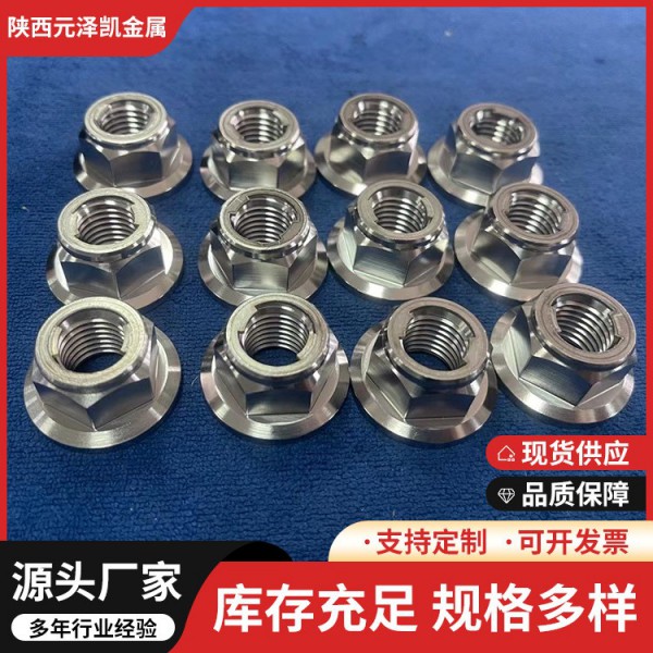 加工鈦汽車輪轂螺母/外六角法蘭螺母TA1TA2TC4耐酸堿鈦合金標(biāo)準件圖3