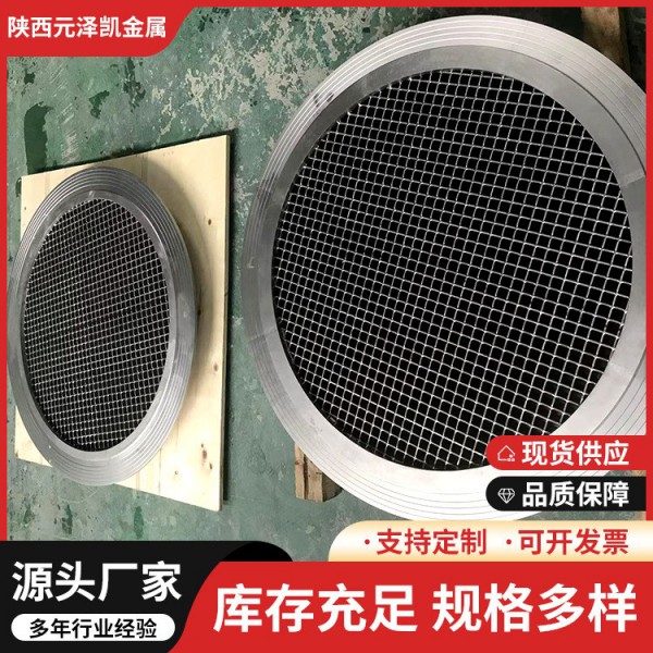 廠家生產(chǎn)加工鈦濾網(wǎng)透氣孔圓形平面網(wǎng)狀透氣孔鈦濾網(wǎng)工藝成熟規(guī)格圖4