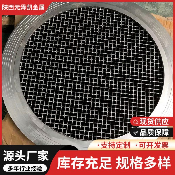 廠家生產(chǎn)加工鈦濾網(wǎng)透氣孔圓形平面網(wǎng)狀透氣孔鈦濾網(wǎng)工藝成熟規(guī)格圖3