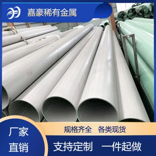 嘉豪金屬供應TA2純鈦管/TC4鈦合金管/TA10耐腐鈦管/現貨速發/支持定制圖4