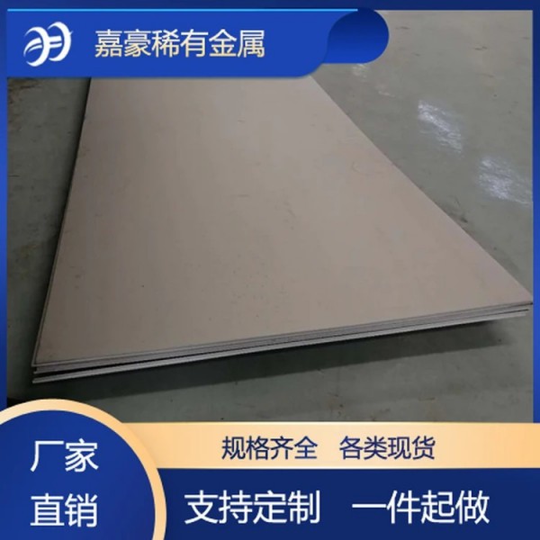 嘉豪金屬供應TC4高強度/高純度醫(yī)用鈦板/耐腐蝕鈦合金板/規(guī)格齊全圖2