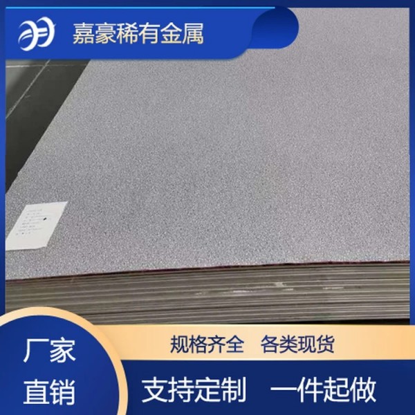 嘉豪金屬供應TC4高強度/高純度醫(yī)用鈦板/耐腐蝕鈦合金板/規(guī)格齊全圖4