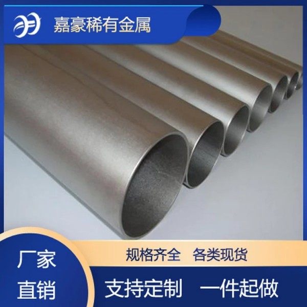 嘉豪金屬供應鋯材702/705鋯管/鋯合金管/規格齊全/來圖來樣定制加工圖2