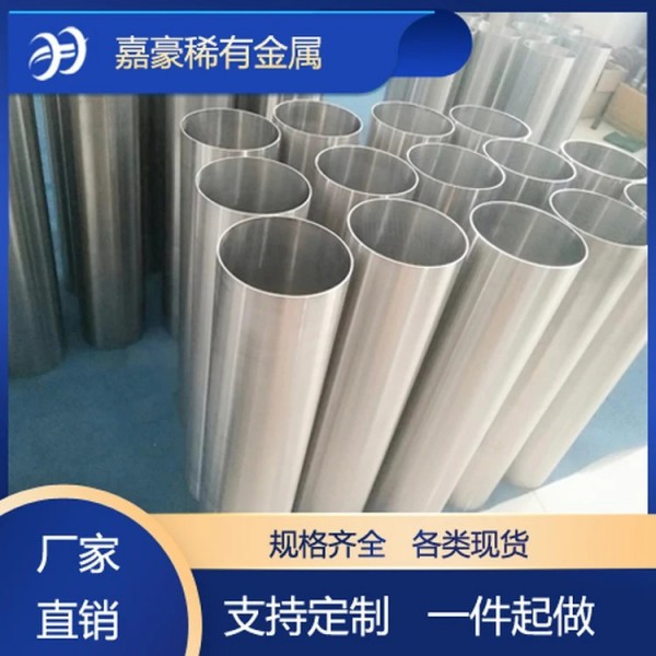 嘉豪金屬供應鋯材702/705鋯管/鋯合金管/規格齊全/來圖來樣定制加工圖4