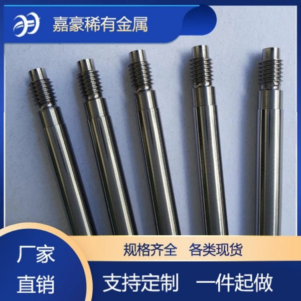 嘉豪金屬供應高純Zr702/鋯鍛件/可零切鋯棒鋯圓/來圖定制鋯加工件圖3