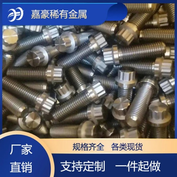 嘉豪金屬供應高純Zr702/鋯鍛件/可零切鋯棒鋯圓/來圖定制鋯加工件圖2