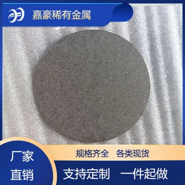 嘉豪定制濺射鉭靶99.95%高純金屬Ta鉭鍍膜靶材廠家直接供貨圖2