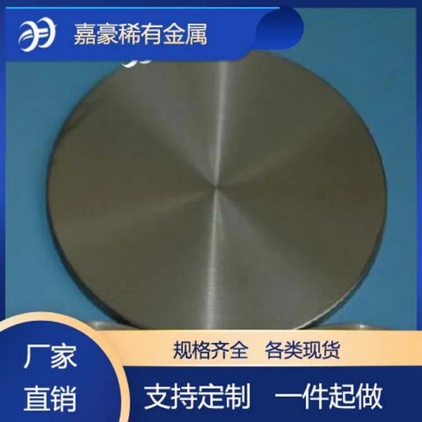 嘉豪定制濺射鉭靶99.95%高純金屬Ta鉭鍍膜靶材廠家直接供貨圖4