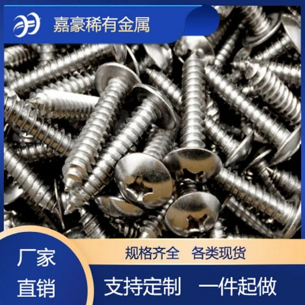 鎳鉻鉬鈮合金Inconel725螺栓 高溫螺絲 M6X8/支持定制圖3