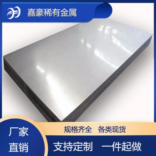 廠家供應高純鎢板、磨光、耐高溫難熔金屬鎢材料/軋制鎢靶鎢片圖3