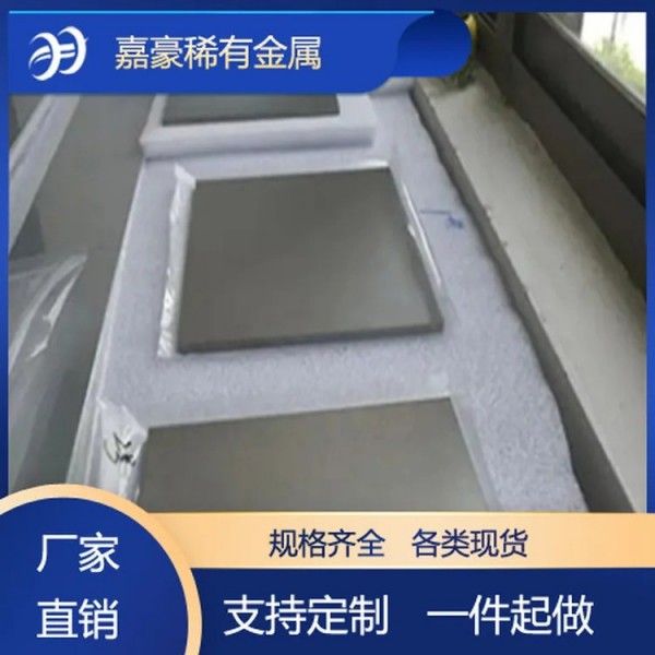 廠家供應高純鎢板、磨光、耐高溫難熔金屬鎢材料/軋制鎢靶鎢片圖2