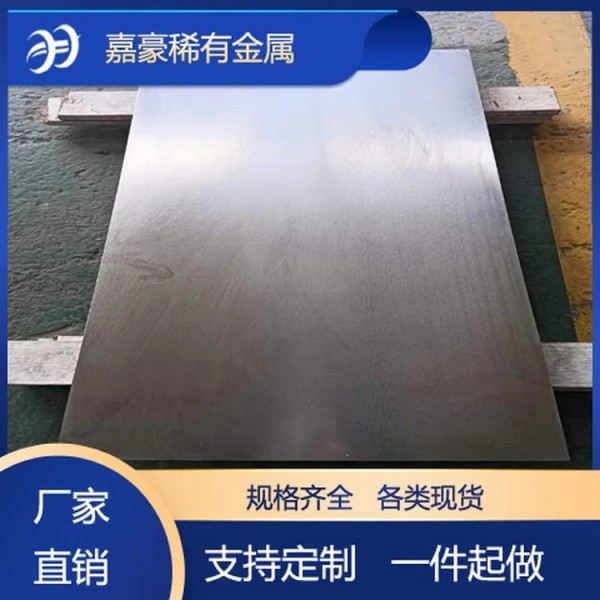 廠家供應高純鎢板、磨光、耐高溫難熔金屬鎢材料/軋制鎢靶鎢片圖4