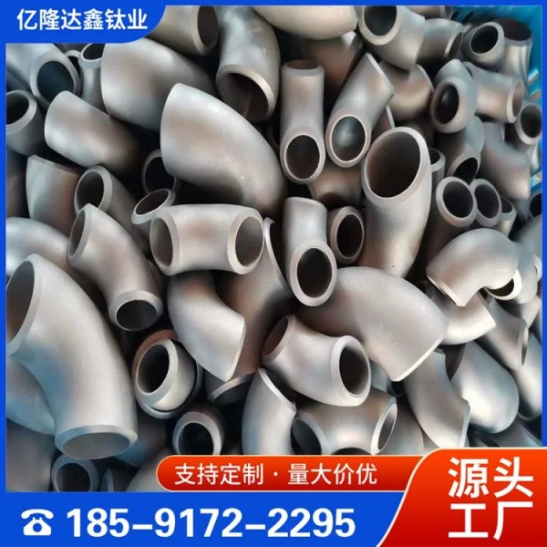 億隆達鑫/90度鈦彎頭/TA2高純度/耐腐蝕/鈦法蘭/定制圖4