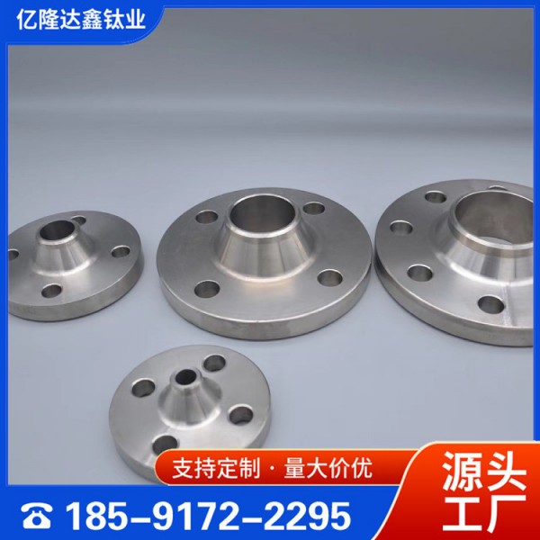 供應(yīng)鈦合金法蘭/高精度/鈦材加工/可定制/多種規(guī)格/億隆達(dá)鑫圖4