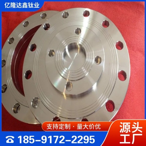 供應(yīng)鈦合金法蘭/高精度/鈦材加工/可定制/多種規(guī)格/億隆達(dá)鑫圖2