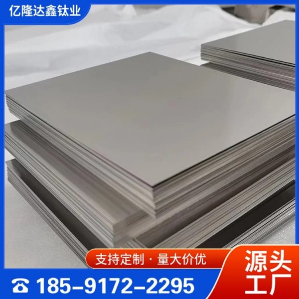 TA1钛板/医用规格/钛合金板材/厚度0.5-250mm钛卷带