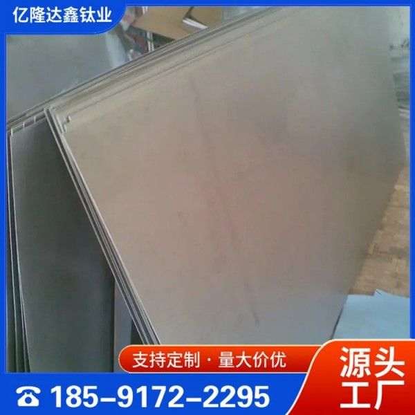 TA1鈦板/醫用規格/鈦合金板材/厚度0.5-250mm鈦卷帶圖3