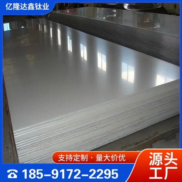 供應耐腐蝕鈦板/高強度TC4鈦合金板/按需定制/億隆達鑫圖3