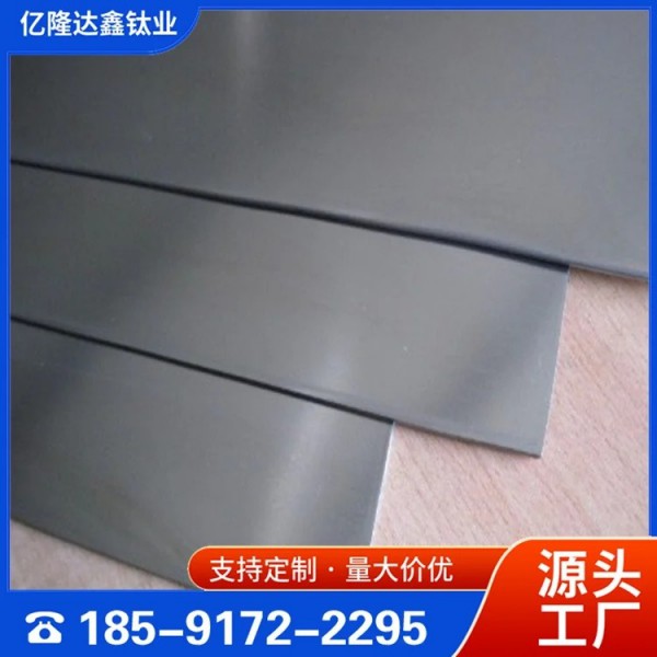 供應耐腐蝕鈦板/高強度TC4鈦合金板/按需定制/億隆達鑫圖2