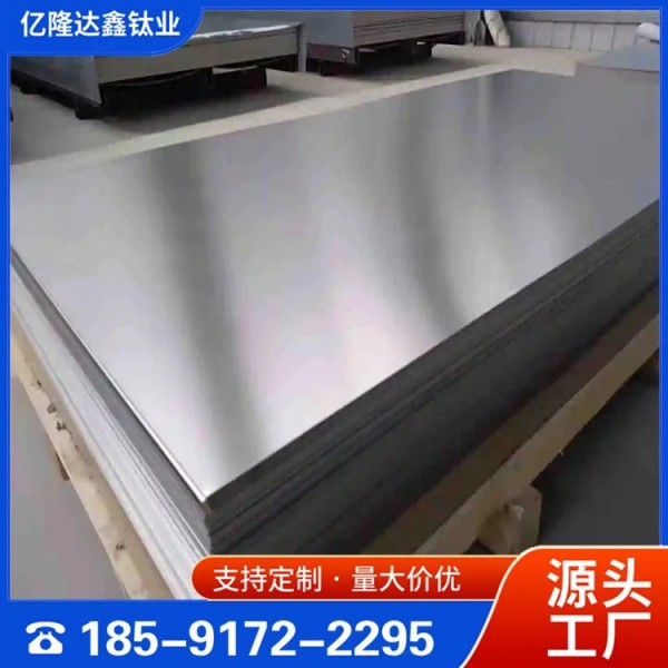 供應耐腐蝕鈦板/高強度TC4鈦合金板/按需定制/億隆達鑫圖4