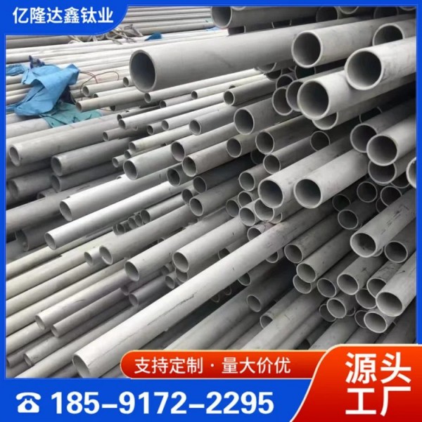 億隆達鑫/TA2鈦管/薄壁鈦焊管/無縫鈦管/耐腐蝕鈦合金管圖2