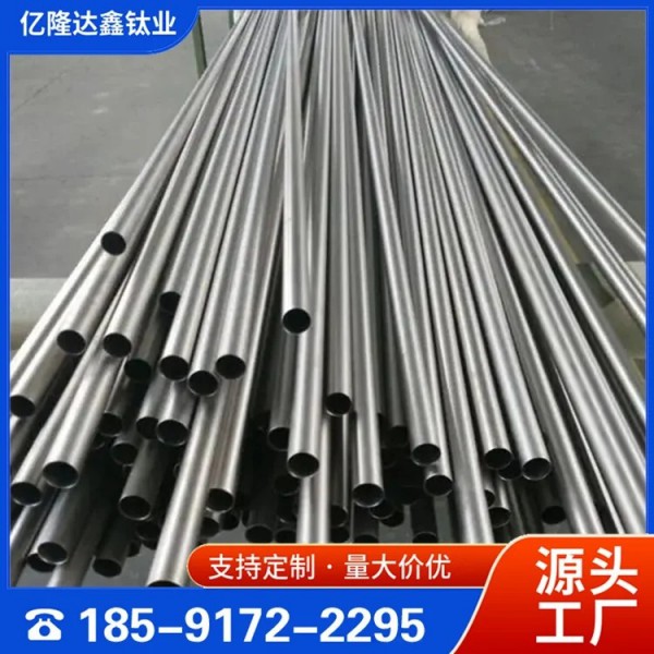 億隆達鑫/TA2鈦管/薄壁鈦焊管/無縫鈦管/耐腐蝕鈦合金管圖4