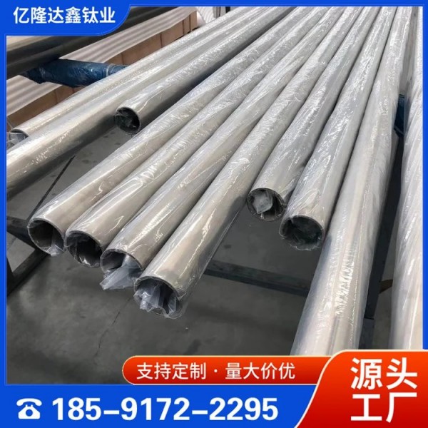 億隆達鑫/TA2鈦管/薄壁鈦焊管/無縫鈦管/耐腐蝕鈦合金管圖3