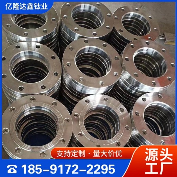 億隆達鑫出品/TA2板式平焊法盤法蘭/鍛件合金異形件圖2