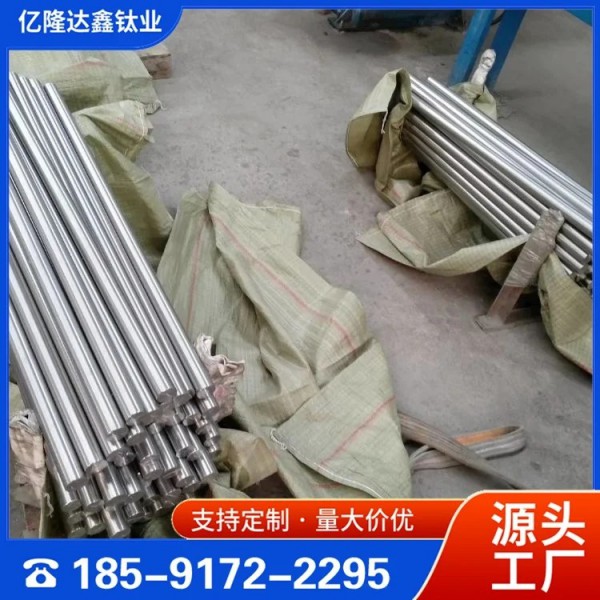 億隆達(dá)鑫供應(yīng)TC4鈦棒/醫(yī)用鈦合金棒/現(xiàn)貨加工來圖定制圖3