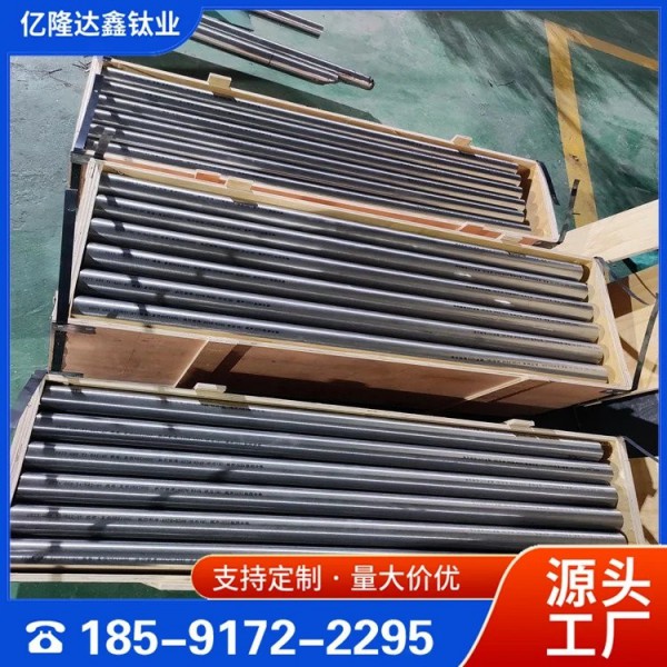 億隆達(dá)鑫供應(yīng)TC4鈦棒/醫(yī)用鈦合金棒/現(xiàn)貨加工來圖定制圖4