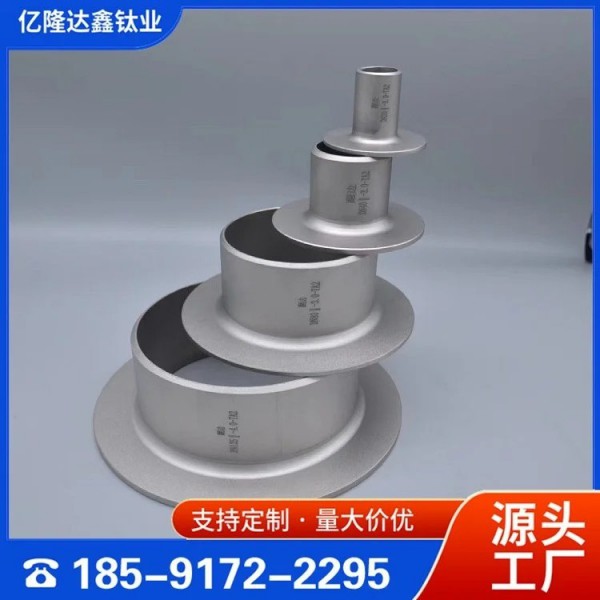 鈦合金翻邊/定制國標鈦管件/耐腐蝕鈦焊環/億隆達鑫圖2