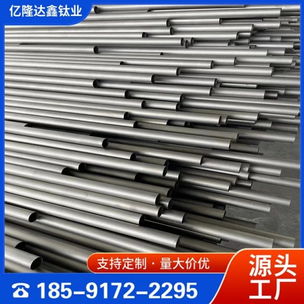 鈦材料TA9/TA10鈦合金管TA15/TA18鈦管可裁切非標(biāo)定制圖4