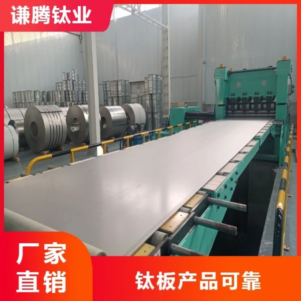钛板/钛合金板/机械零切金属定制加工/钛金属材料/本地实力厂