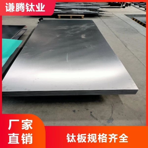 鈦板/鈦合金板/機械零切金屬定制加工/鈦金屬材料/本地實力廠圖2